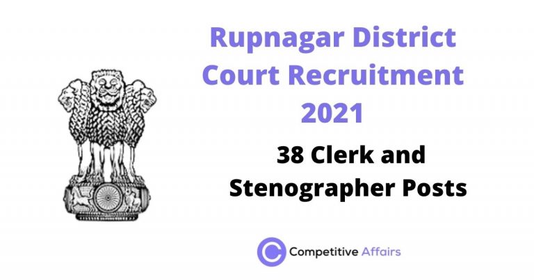 Rupnagar District Court Recruitment 2021
